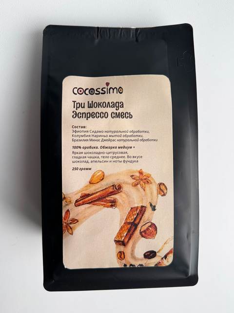 Эспрессо смесь Три Шоколада