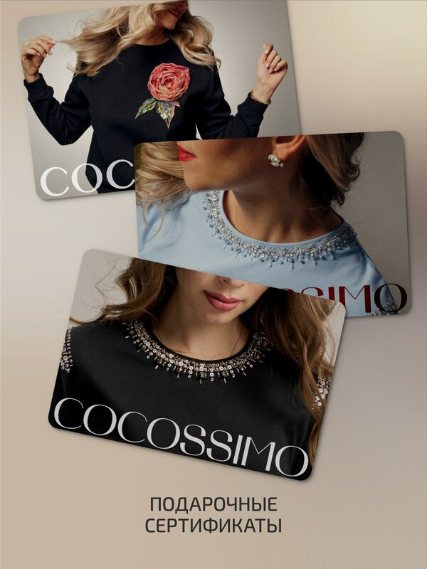 Подарочный сертификат