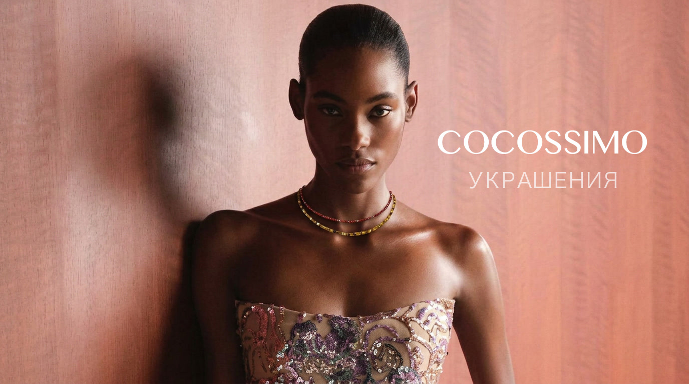 скидки